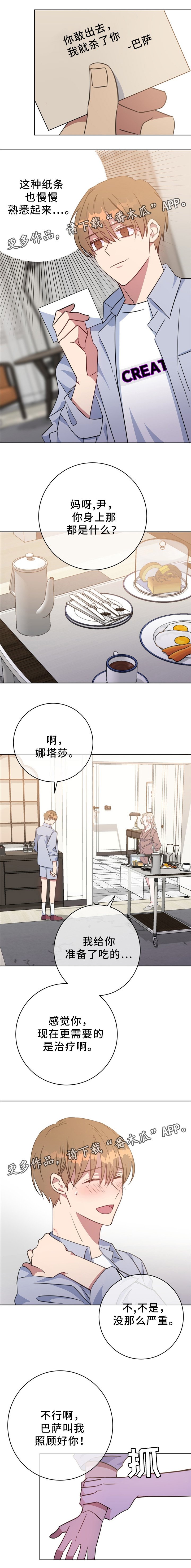 第83章：我喜欢你