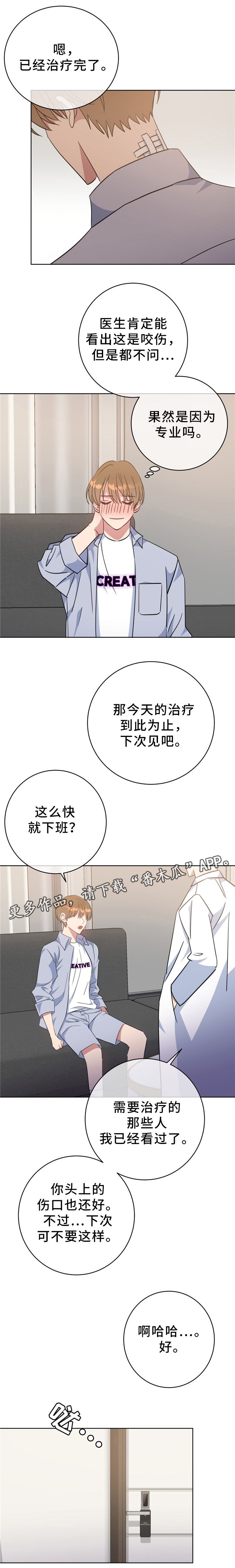 第84章：不应该说话