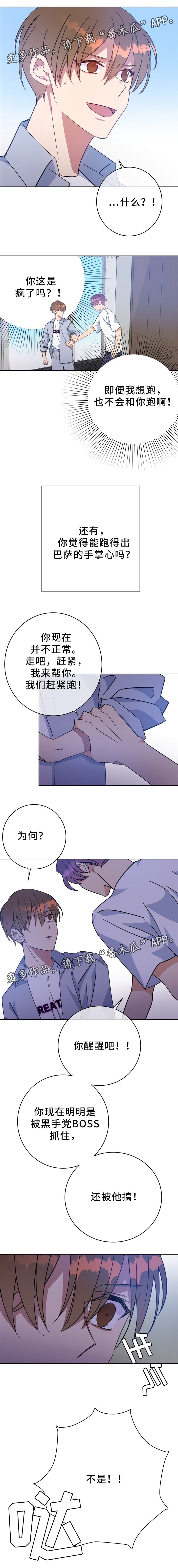 第85章：逃跑的机会