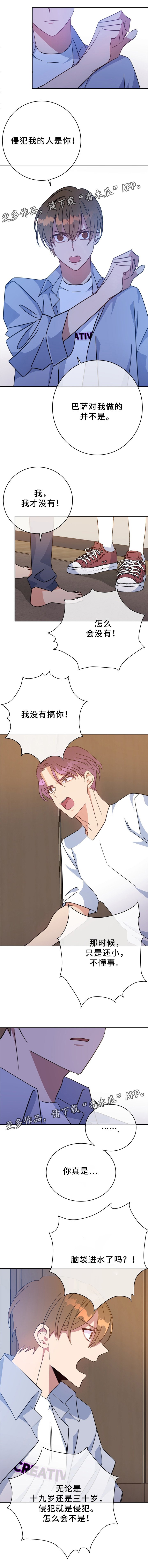 第85章：逃跑的机会