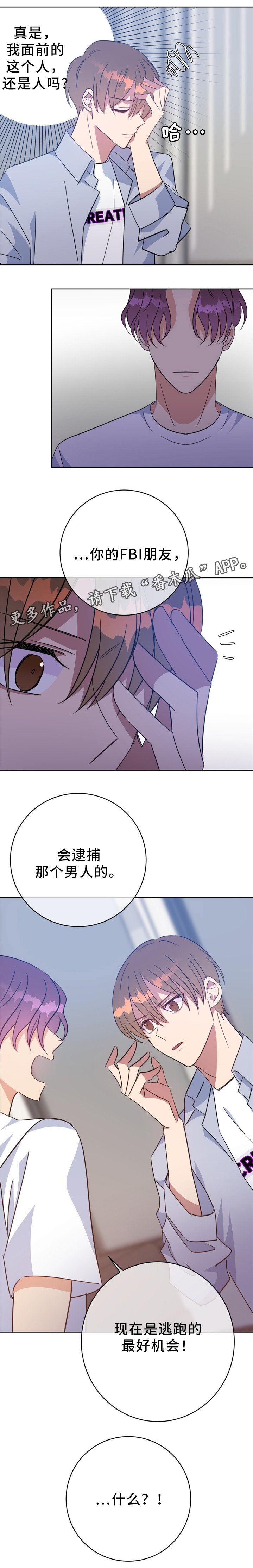 第85章：逃跑的机会