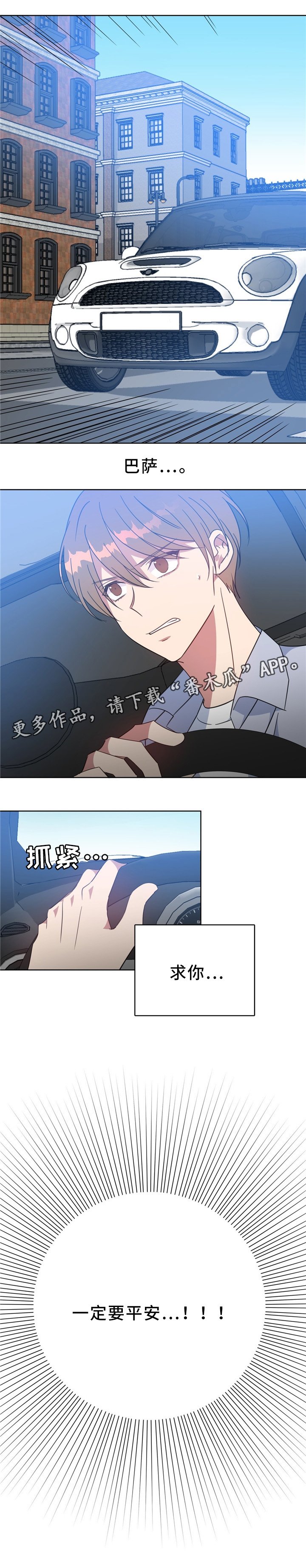 第86章：我不喜欢你
