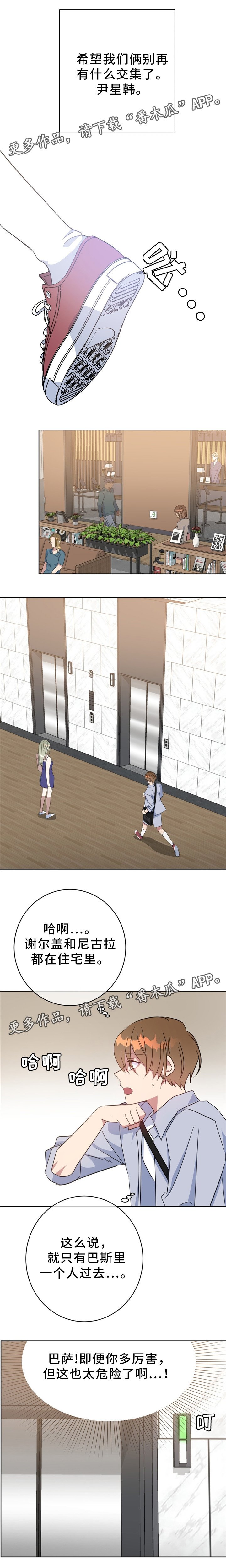 第87章：挟制