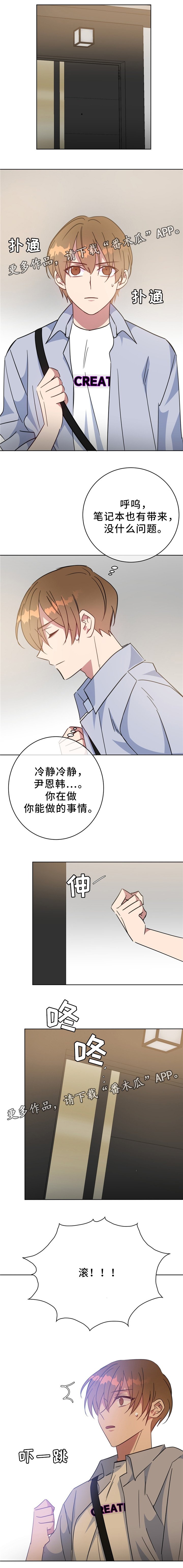 第87章：挟制
