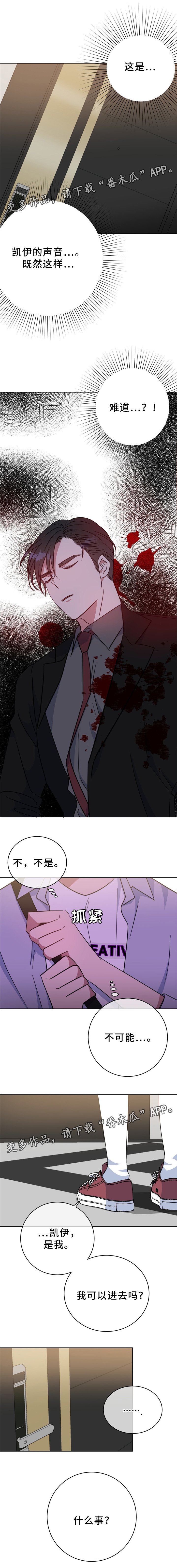 第87章：挟制