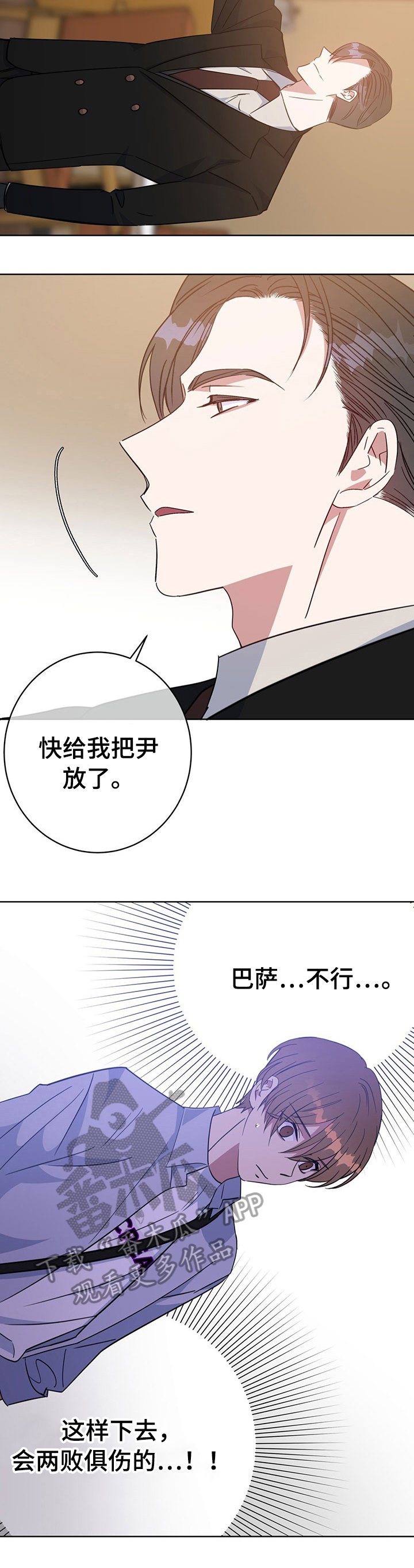 第88章：挑衅