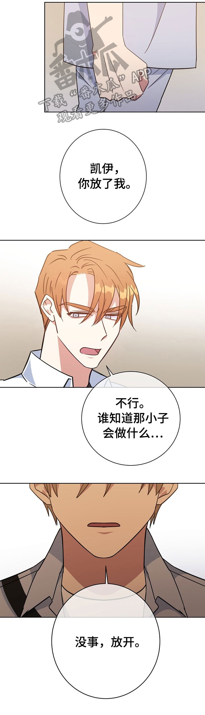 第89章：交易