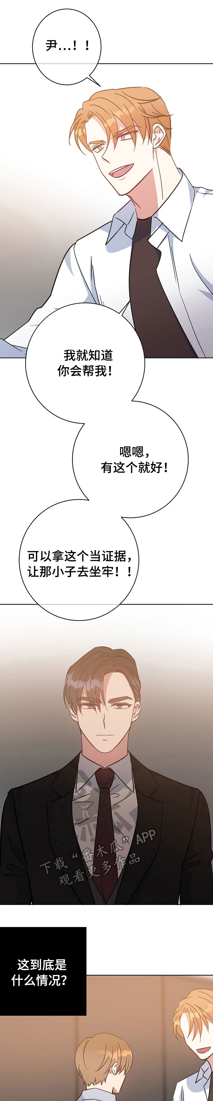 第89章：交易