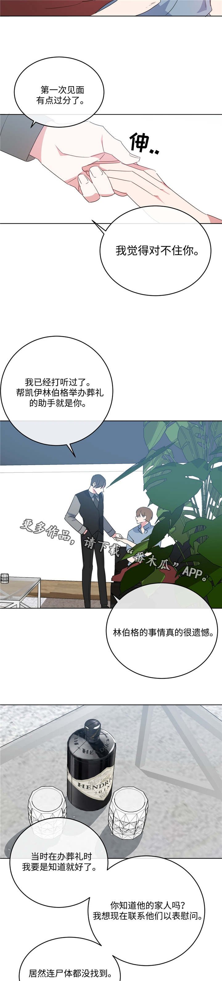 第9章：没有选择