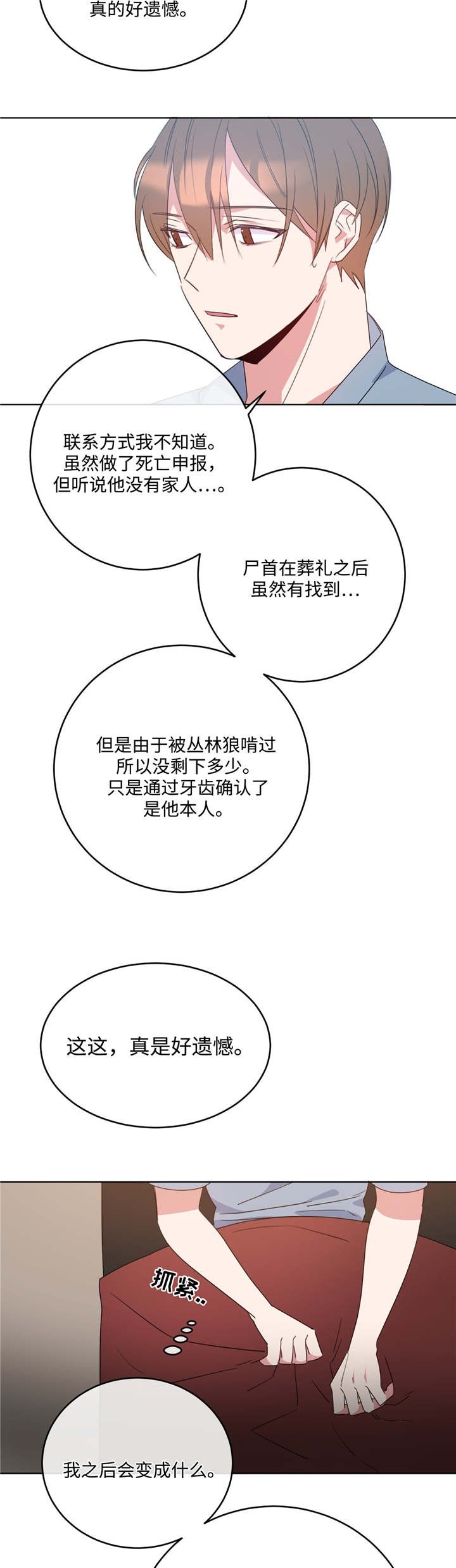 第9章：没有选择