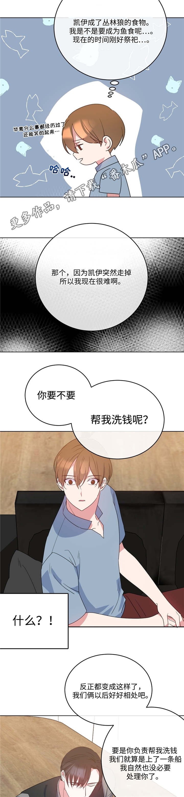 第9章：没有选择