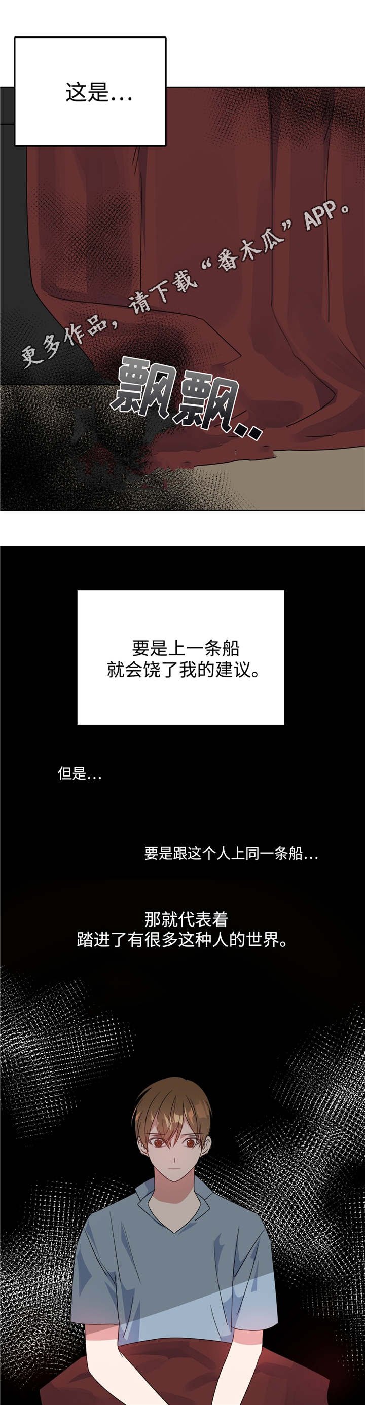 第9章：没有选择