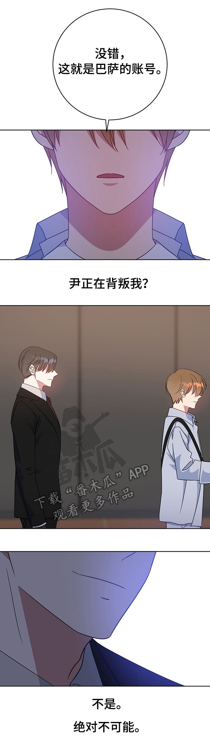 第90章：沦陷