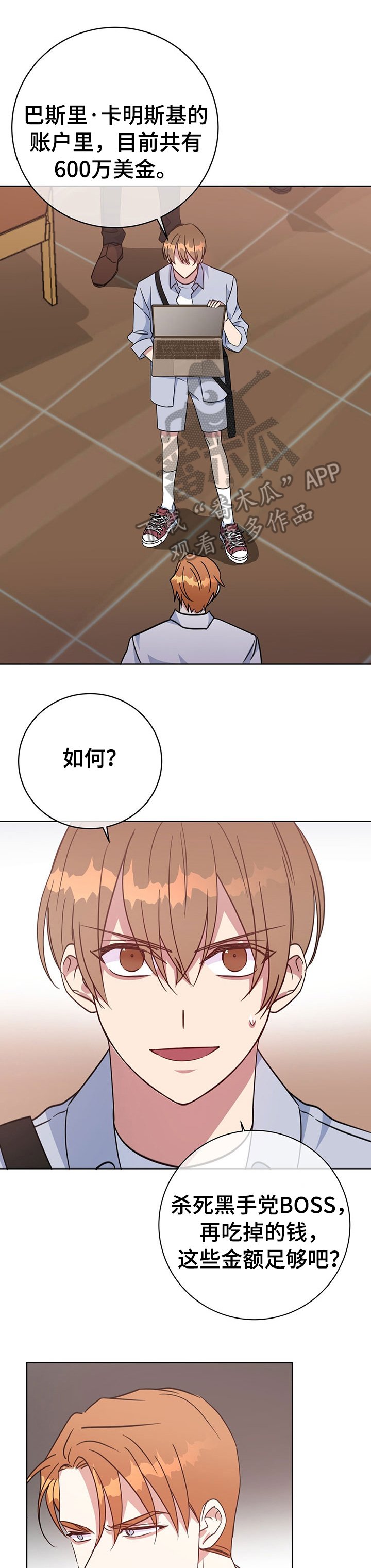 第90章：沦陷