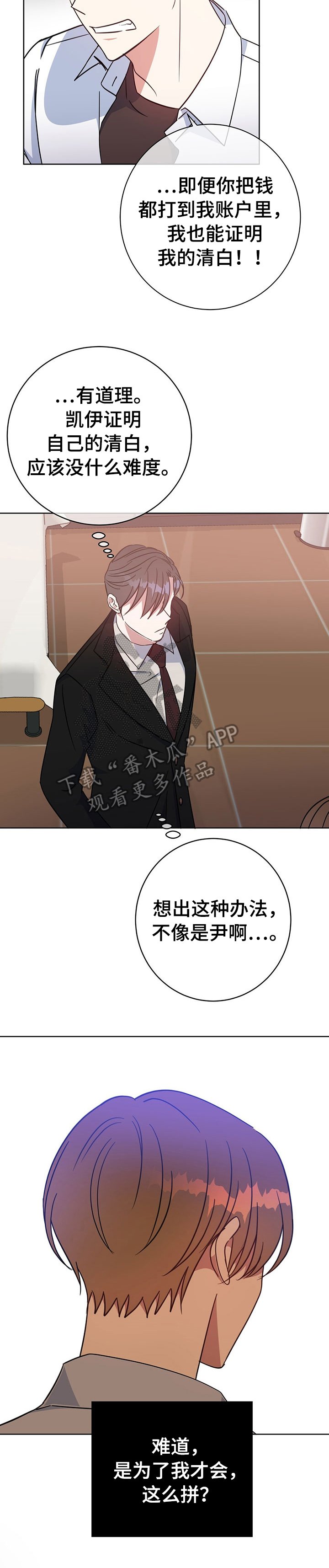第90章：沦陷