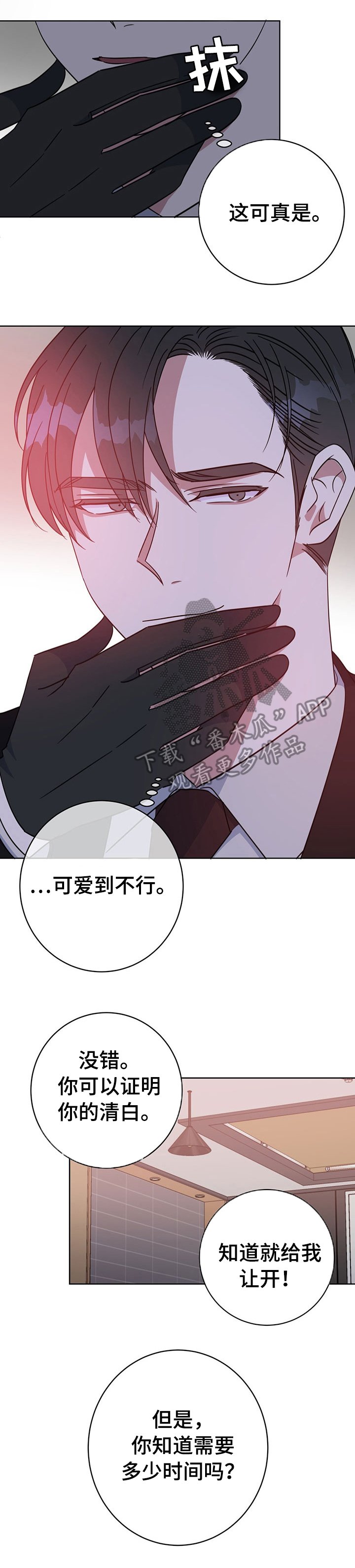 第90章：沦陷