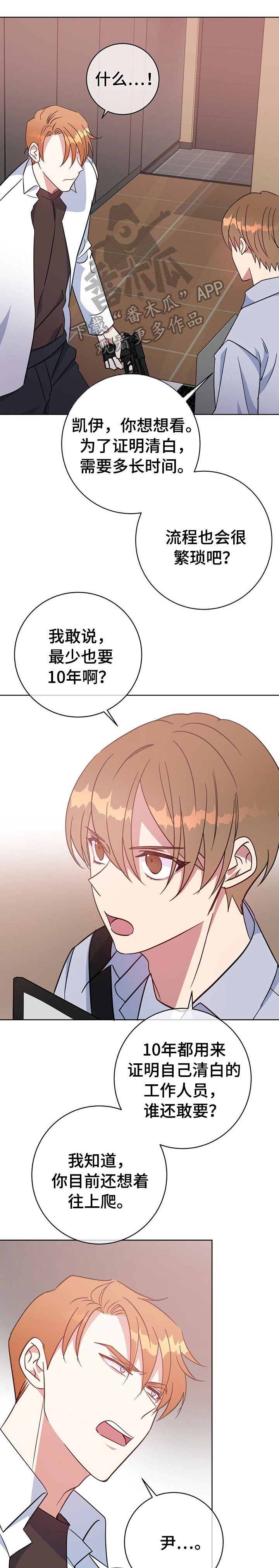 第90章：沦陷