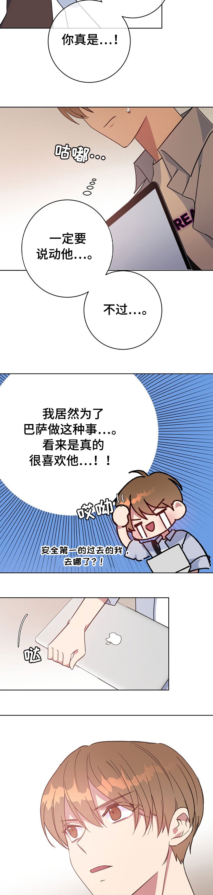 第90章：沦陷