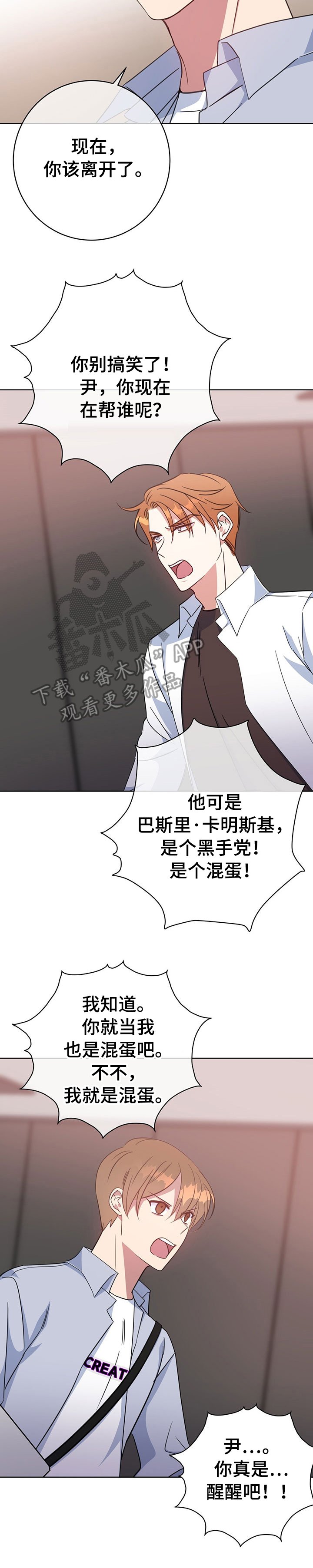 第90章：沦陷