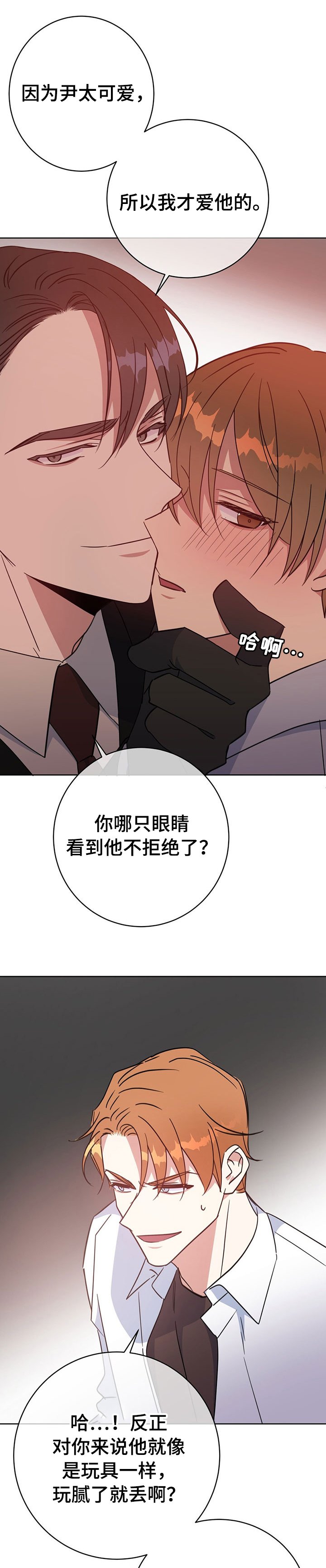 第91章：自以为是
