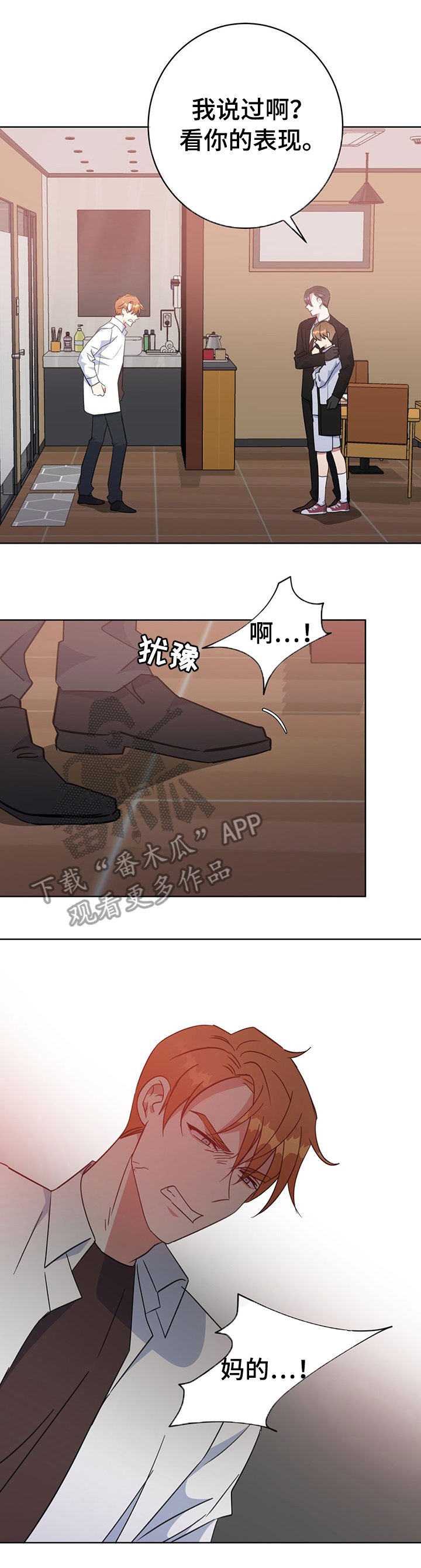 第91章：自以为是
