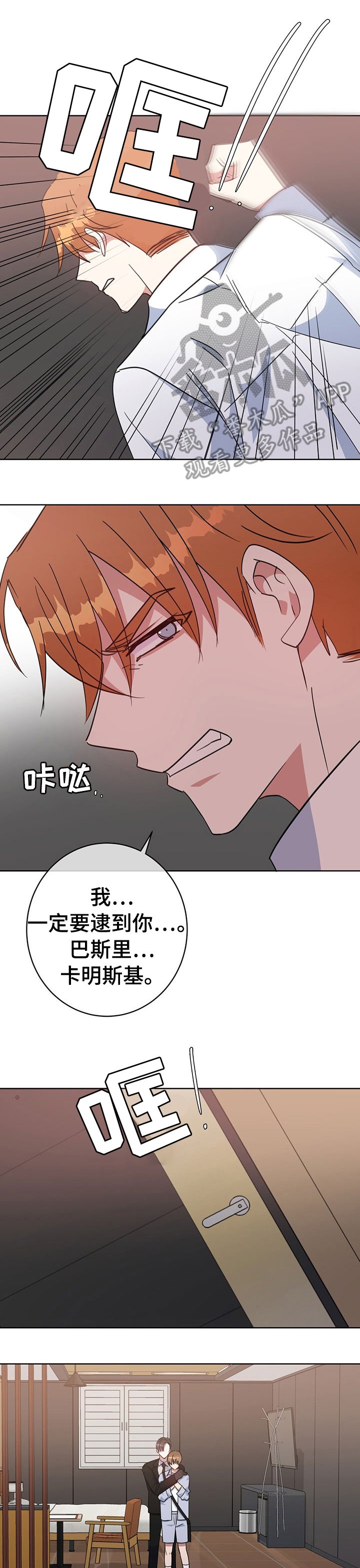 第91章：自以为是