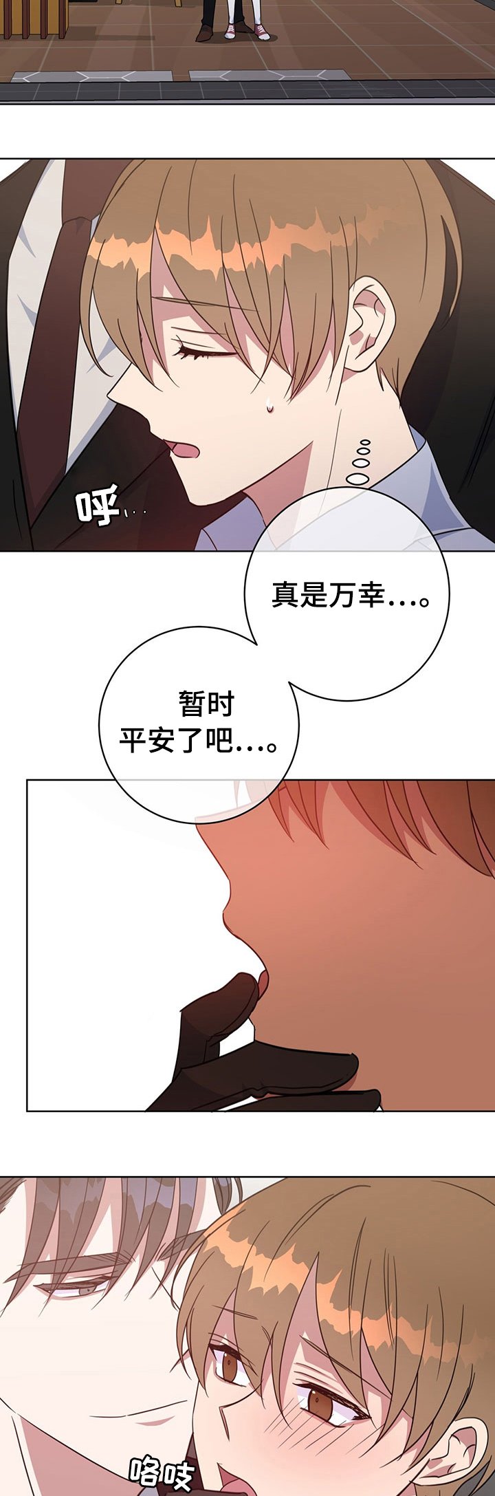 第91章：自以为是