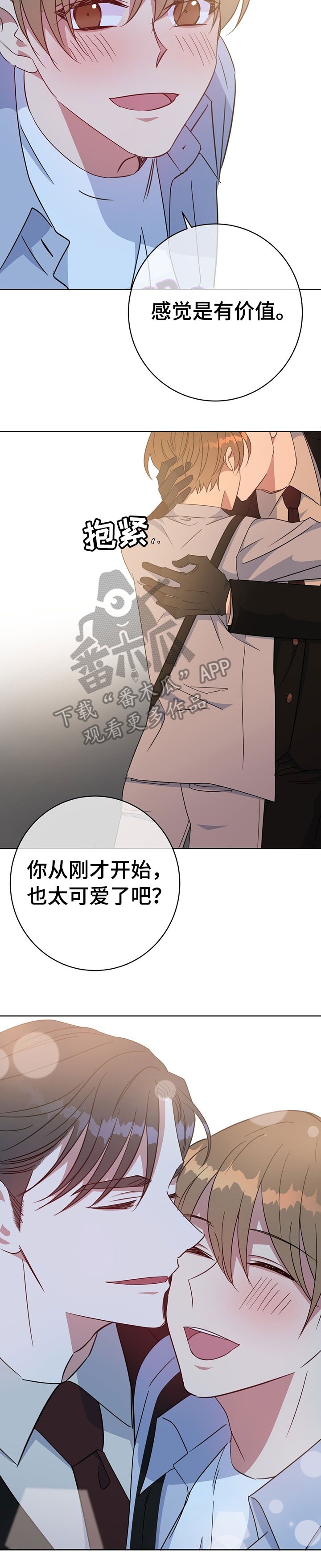 第91章：自以为是
