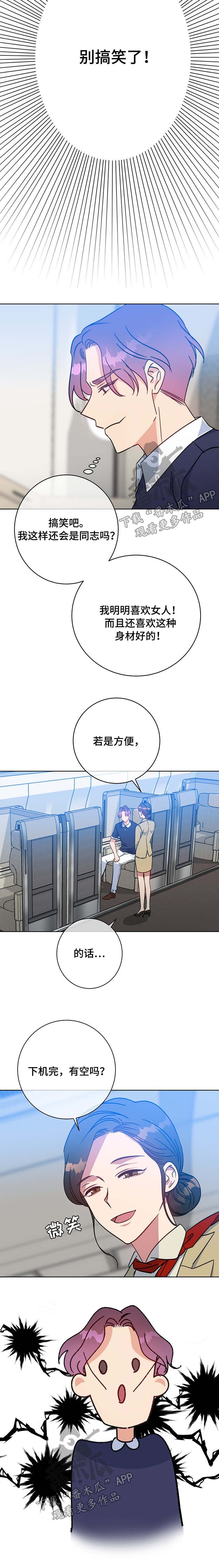 第92章：人气
