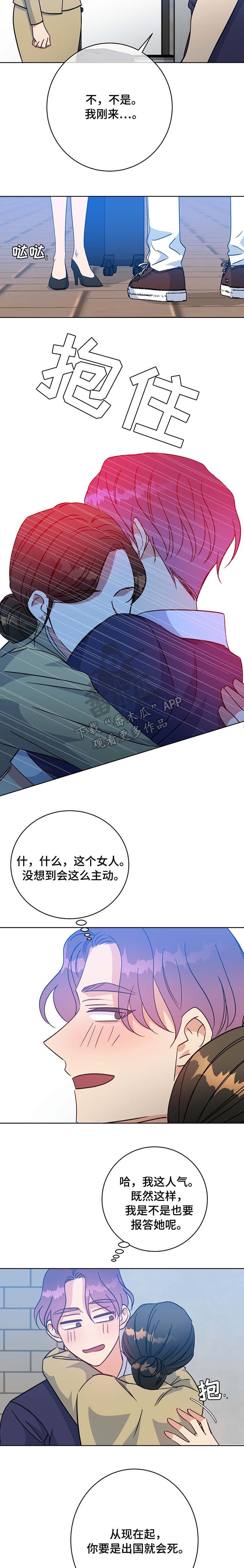 第92章：人气