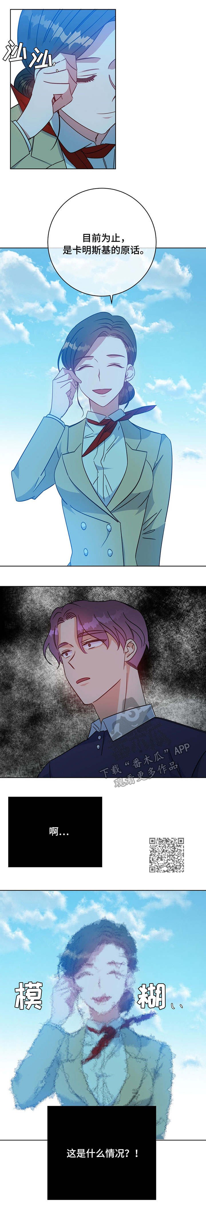 第92章：人气