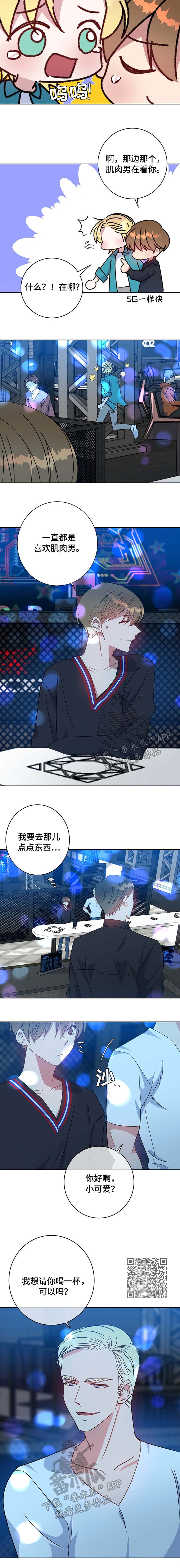 第93章：酒吧
