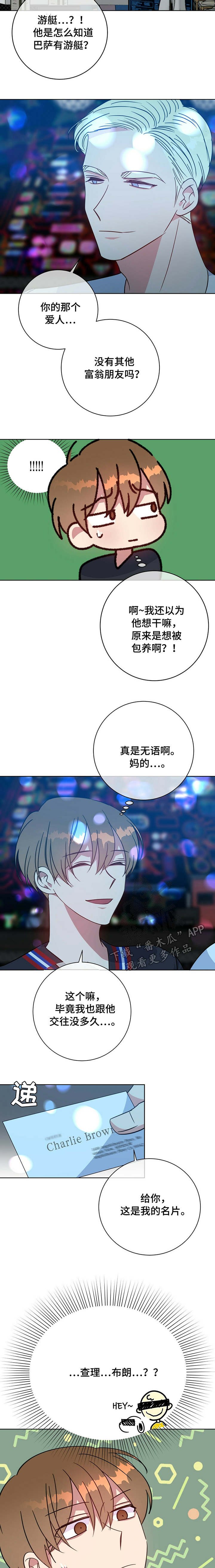 第94章：不该碰的