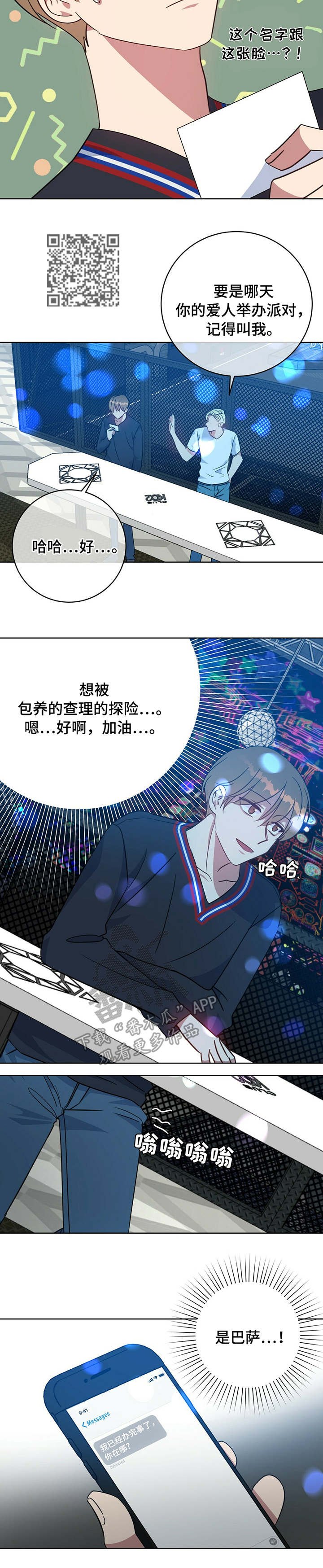 第94章：不该碰的