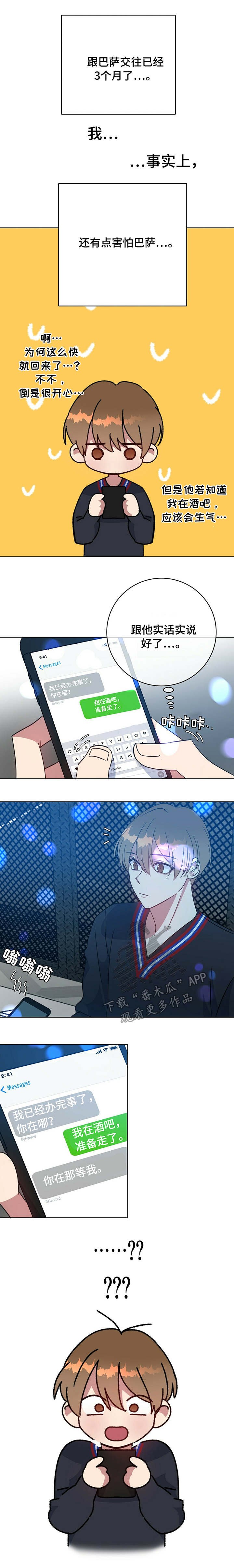 第94章：不该碰的