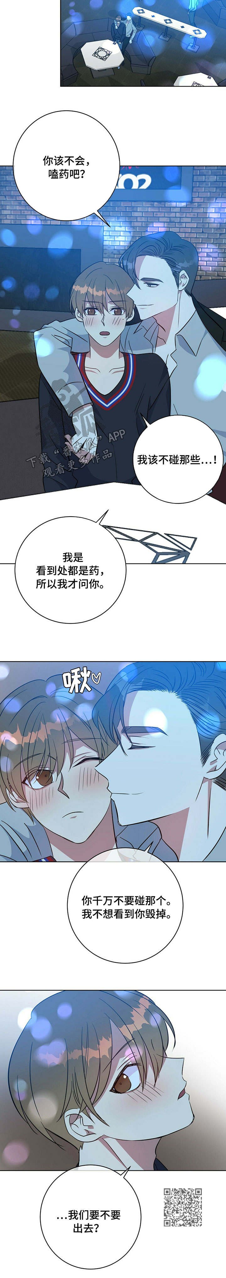 第94章：不该碰的
