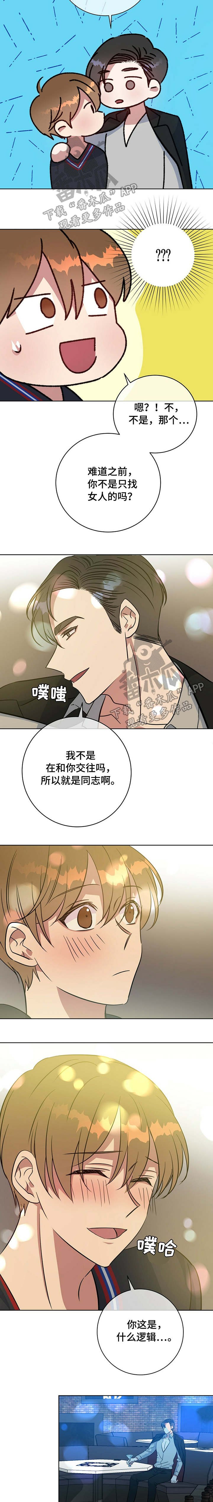第95章：教训