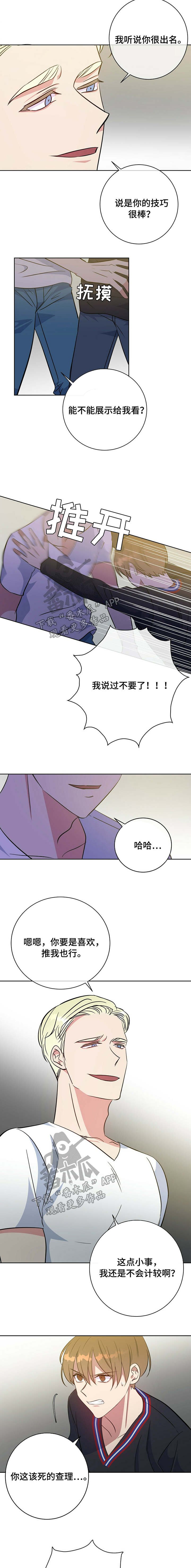 第95章：教训