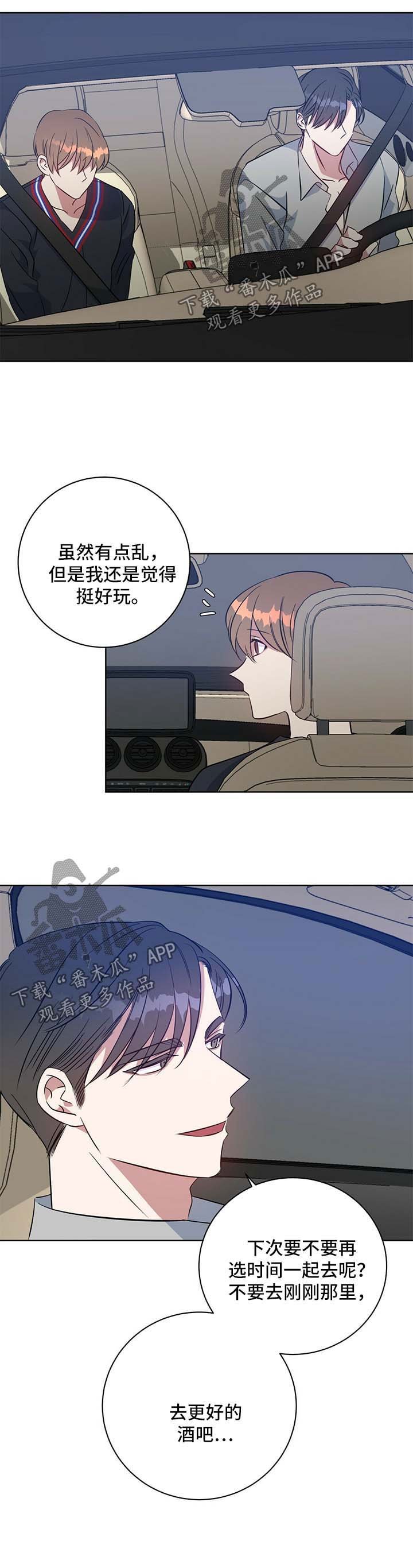 第97章：玩耍