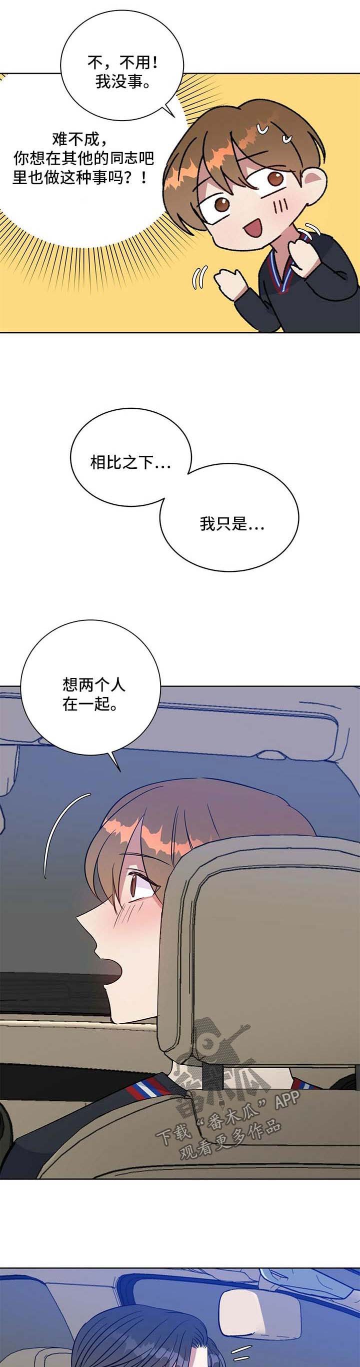 第97章：玩耍