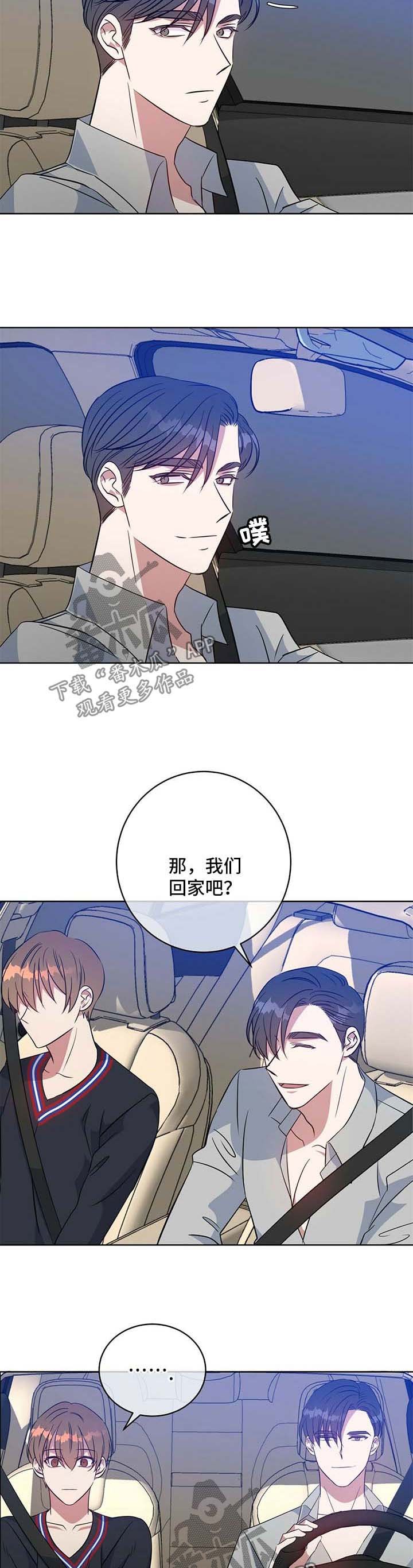 第97章：玩耍