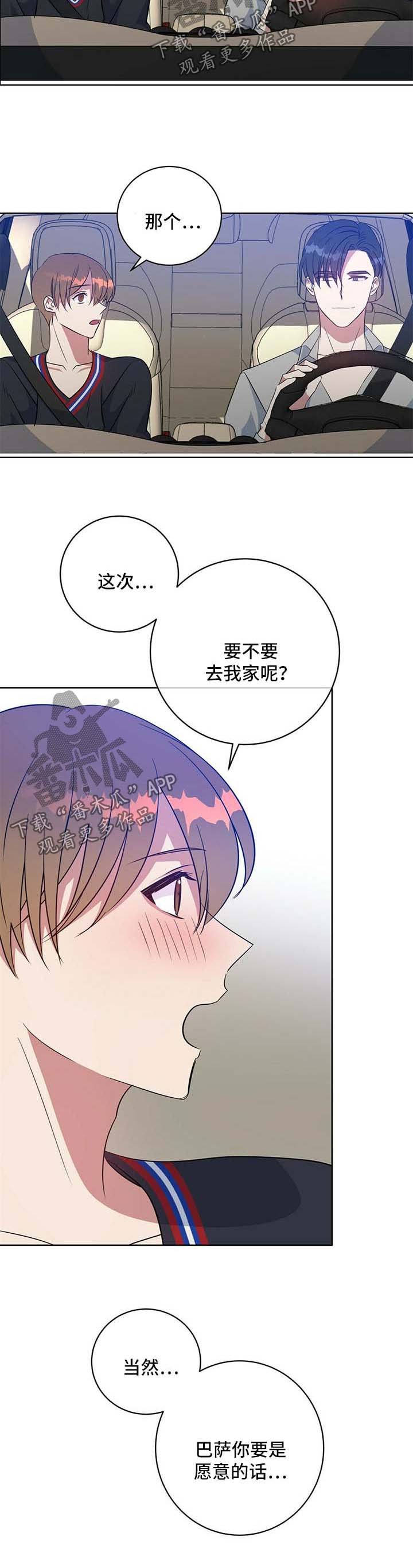 第97章：玩耍