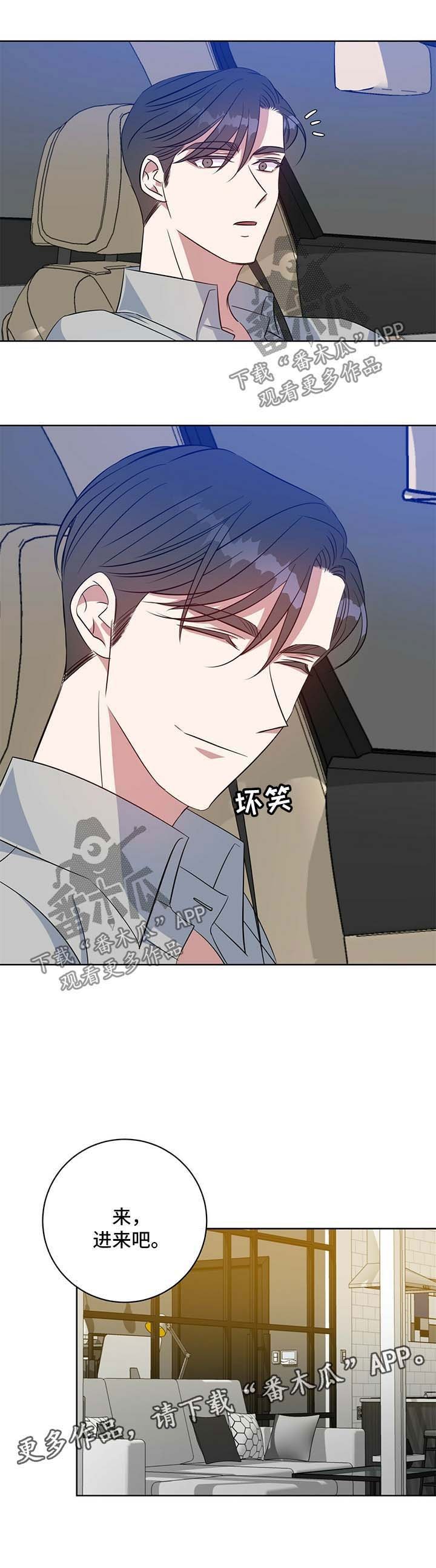 第97章：玩耍