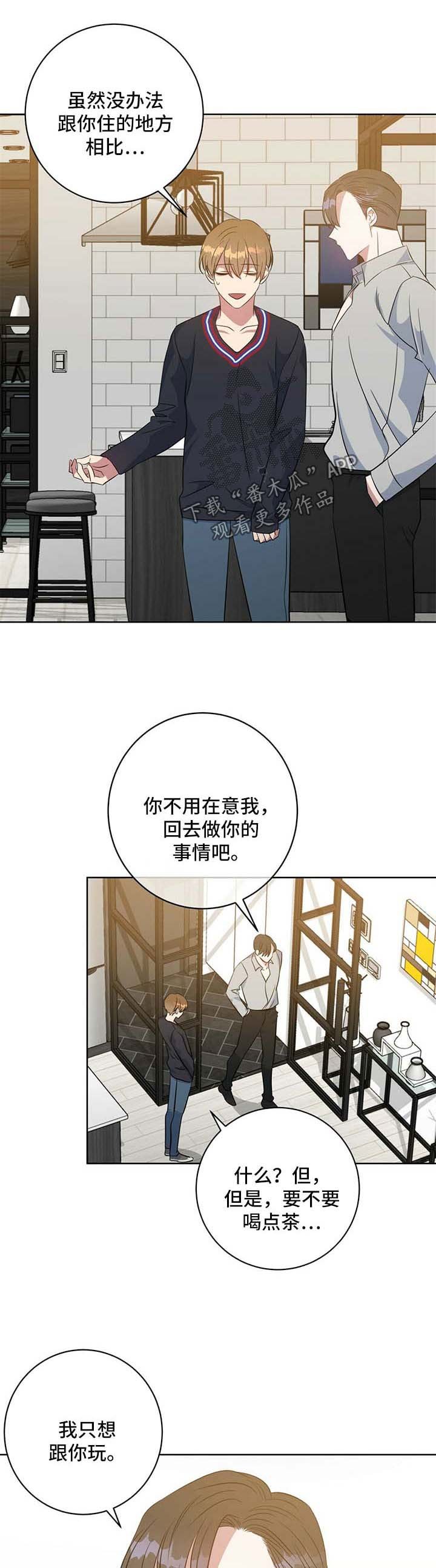 第97章：玩耍