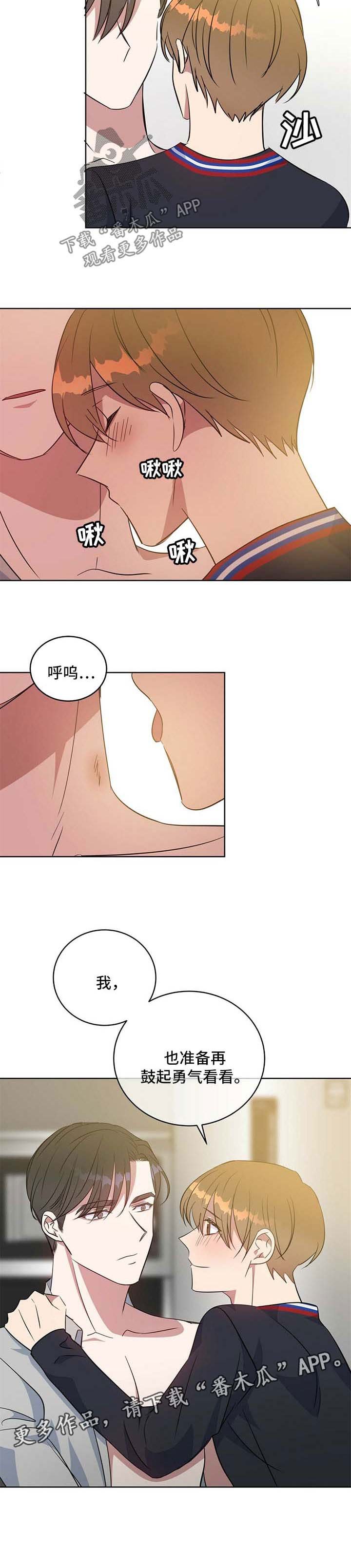 第97章：玩耍