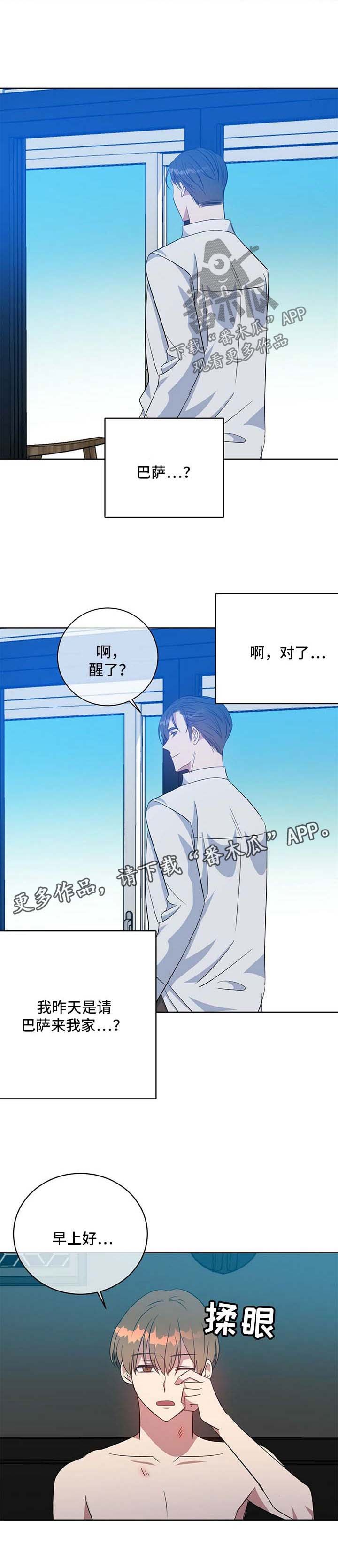 第98章：我爱你