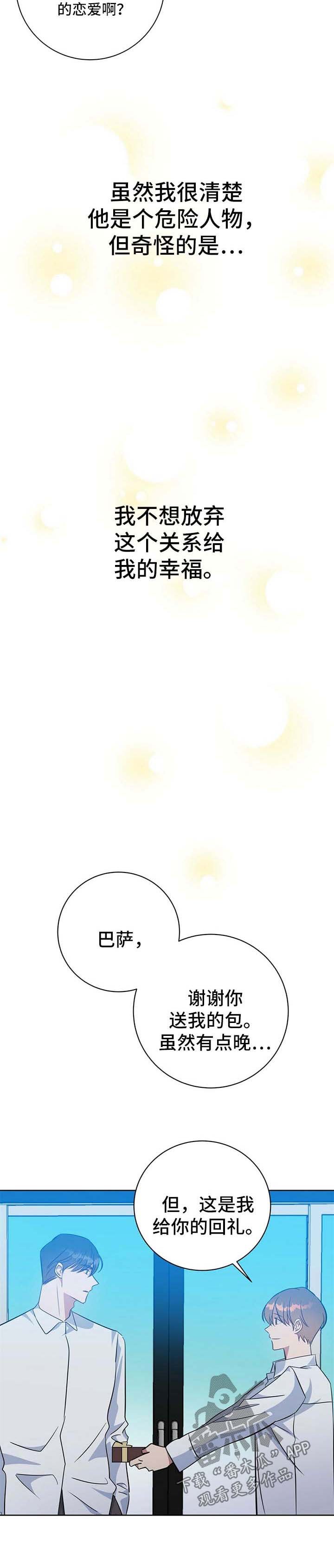 第98章：我爱你