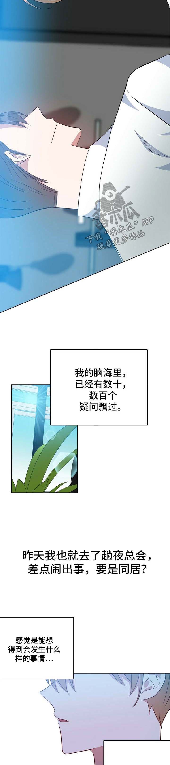 第99章：同居（完结）