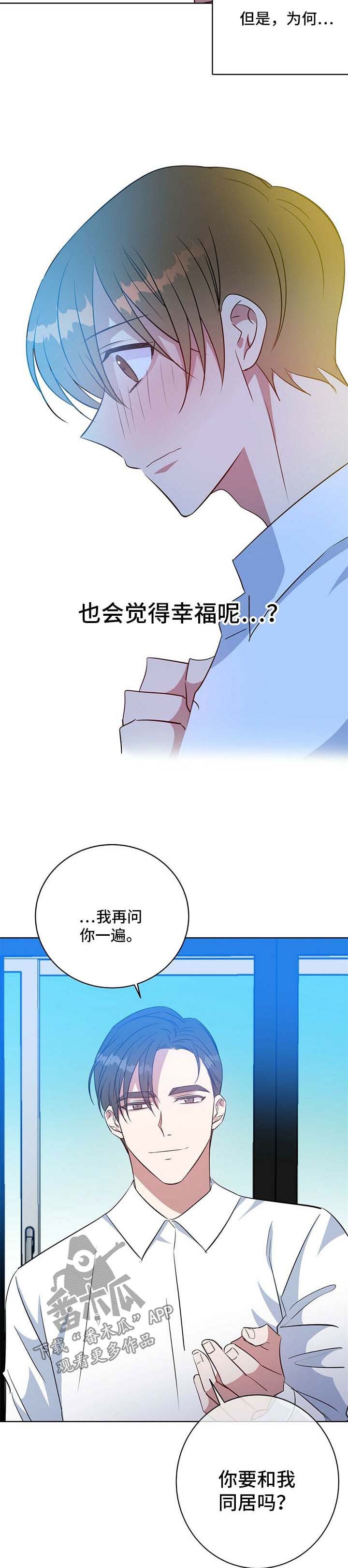 第99章：同居（完结）
