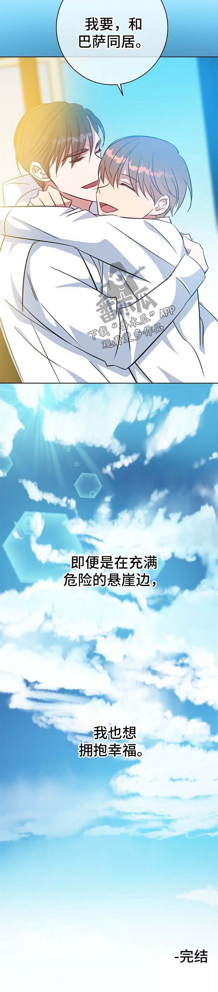 第99章：同居（完结）